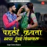 Natwar Banjara