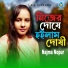 Najma Nopur feat. Shamim Ashiq