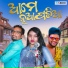 KUNDAL K CHHURA, Prakash Jal, Deepita Swain