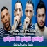 Cheikh Hichem Weld Seniya feat. Mohamed Rachidi