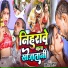 Bakla Lal
