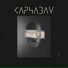 lufforlust feat. Антресоли