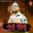 Krishna Beuraa