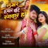 Nandani Chauhan