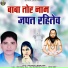 Jedi Badal, Keshri Sahu