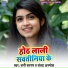 Shani Sargam, Sandhya Anmol