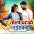Vishu Parihar