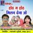 Suresh Yadav, Champa Nishad