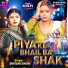Shivani Singh feat. Shilpi Raghwani