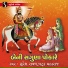 Suresh Raval, Batuk Maharaj