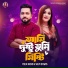 Shilpi Biswas, Polok Hasan Sumon