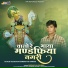 Madhavlal Bairwa