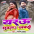 Rajnish Jugunu