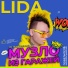 Lida feat. DK