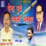 Sukhlal Ingale