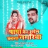 Sitaram Bhardwaj
