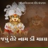 Loyadham Mandir