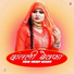Talim Singer Mewati