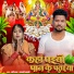 Anjali Bharti, Banti Raj
