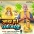 Mewa Lal Prajapati