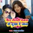 Raja Afroj feat. Ram kumar