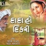 Suresh Raval, Batuk Maharaj