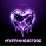 NEXTLOVE