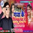 Suraj Lal urf Lauka Lal Yadav