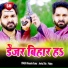 Manjay, Amrita