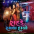 Jhanvi Shrimankar, Himanshu Gadhvi
