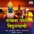 Uttara Kelkar