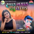 Sanjay Thakor