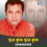 Shekhor