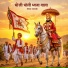 Deepak Marwadi