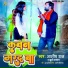 Aashish Raj, Khushi kakkar