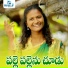 Nagalaxmi Sankoju