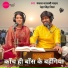 Pankaj Matlabi Yadav, Neha Singh Nistha