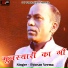 Pooran Verma