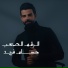 Hussam Fareed