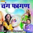 Ratan Singh Rawat