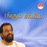 K. J. Yesudas