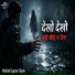 Manish Kumar Gupta