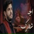 محمد الجنامي