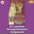 Muralidhar Srinivas, Gopika Poornima