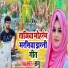 Raju