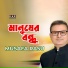 Musafa Rasu