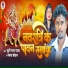 Khuni Lal Yadav, Mamta Chauhan