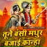 Upendra Rana, Preeti Sharma
