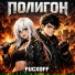 FUCXOFF