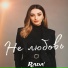 Rada